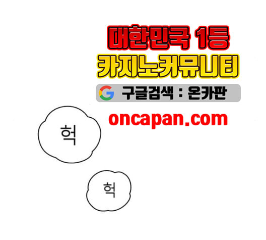 앵무살수 37화 - 웹툰 이미지 94