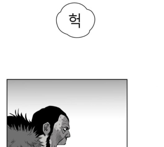 앵무살수 37화 - 웹툰 이미지 96