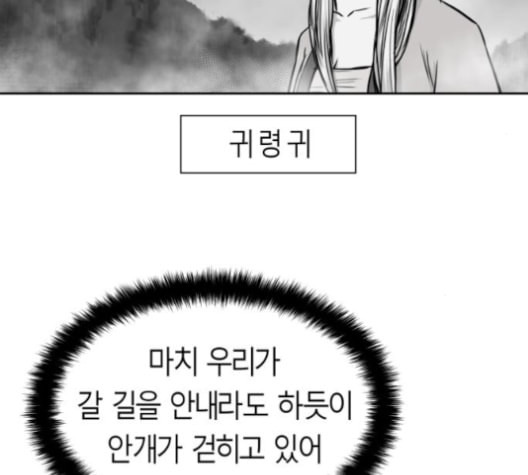 앵무살수 37화 - 웹툰 이미지 107