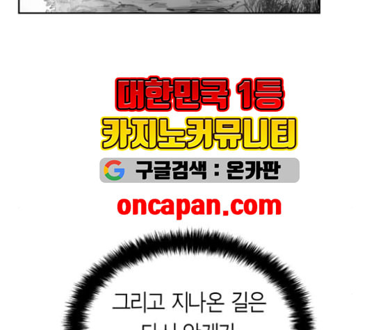 앵무살수 37화 - 웹툰 이미지 109