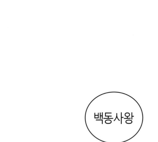 앵무살수 37화 - 웹툰 이미지 111