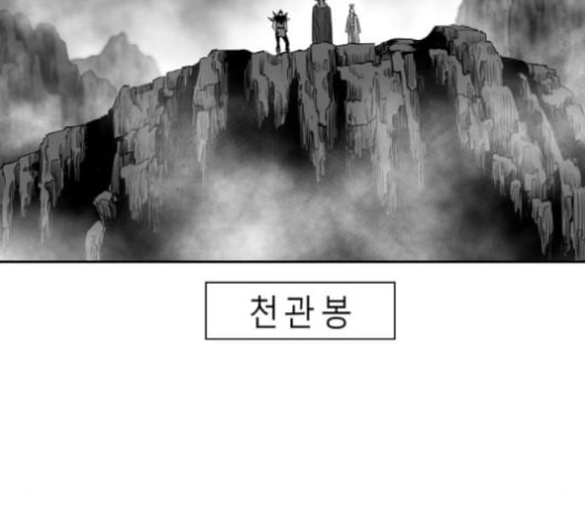 앵무살수 37화 - 웹툰 이미지 116