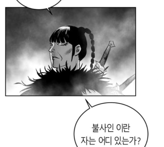 앵무살수 37화 - 웹툰 이미지 119