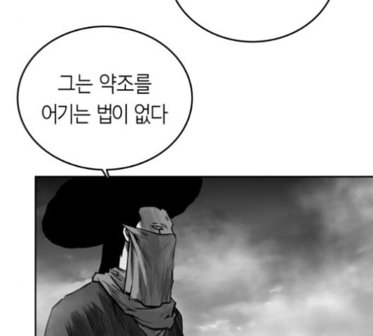 앵무살수 37화 - 웹툰 이미지 120