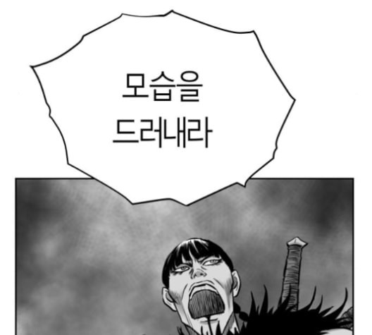 앵무살수 37화 - 웹툰 이미지 125