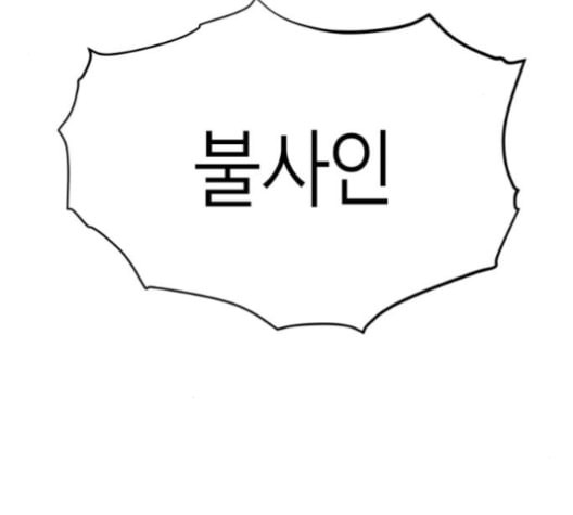 앵무살수 37화 - 웹툰 이미지 127