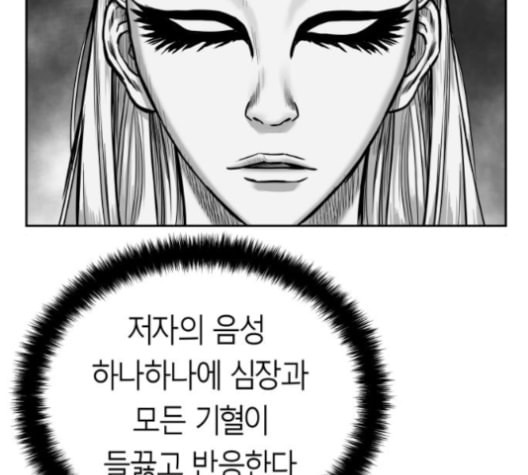 앵무살수 37화 - 웹툰 이미지 151