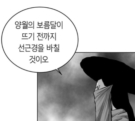 앵무살수 37화 - 웹툰 이미지 154