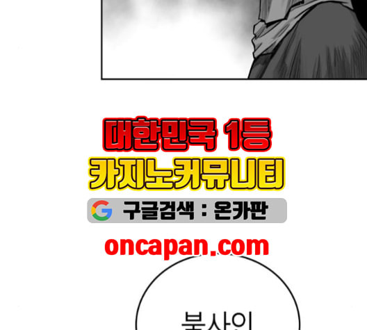 앵무살수 37화 - 웹툰 이미지 155