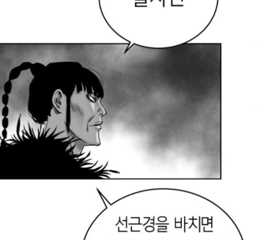 앵무살수 37화 - 웹툰 이미지 156