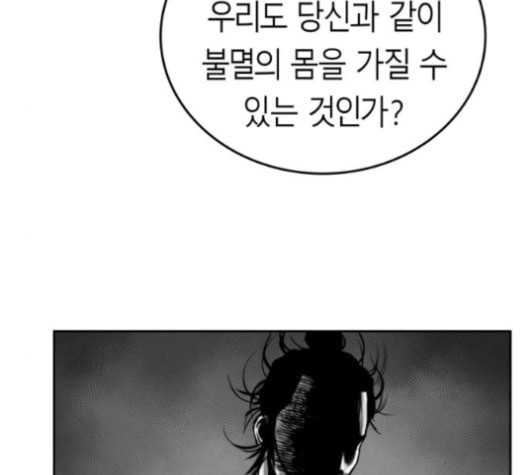 앵무살수 37화 - 웹툰 이미지 157