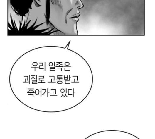 앵무살수 37화 - 웹툰 이미지 163