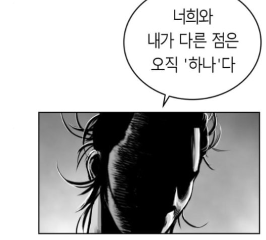 앵무살수 37화 - 웹툰 이미지 164