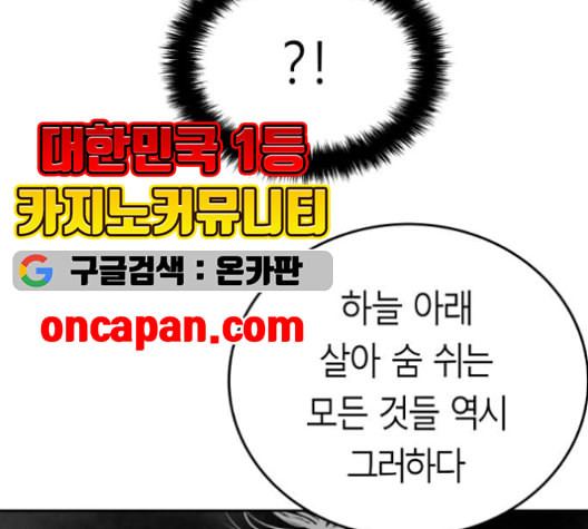 앵무살수 37화 - 웹툰 이미지 168