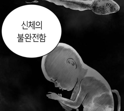 앵무살수 37화 - 웹툰 이미지 170