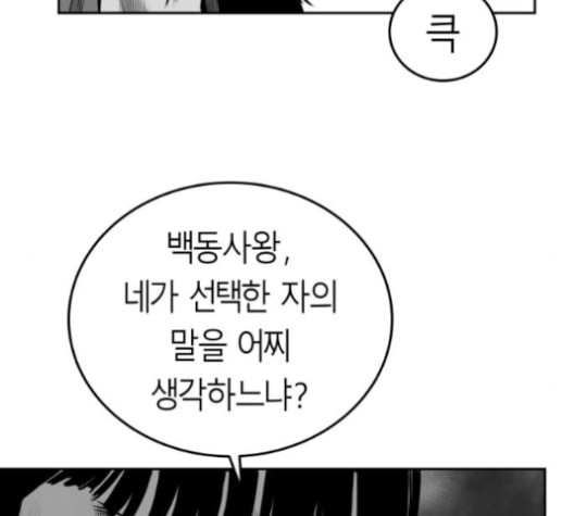 앵무살수 37화 - 웹툰 이미지 175