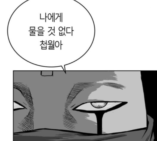 앵무살수 37화 - 웹툰 이미지 177