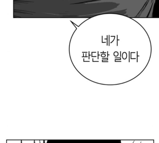 앵무살수 37화 - 웹툰 이미지 178