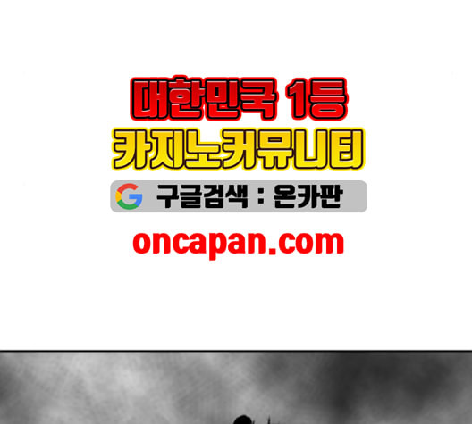 앵무살수 37화 - 웹툰 이미지 195