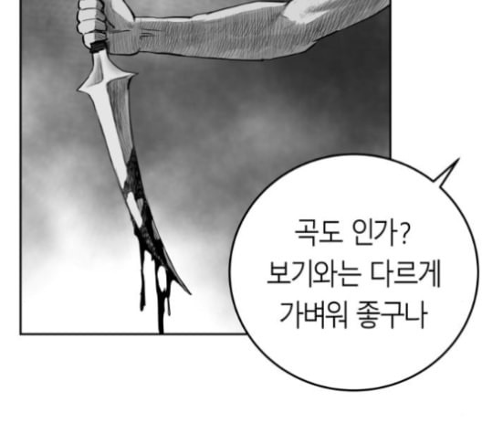 앵무살수 37화 - 웹툰 이미지 201