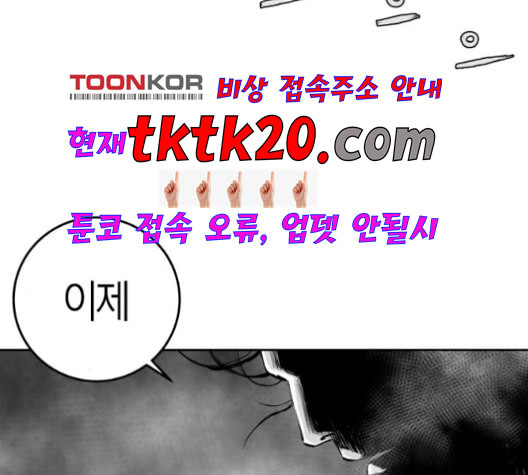 앵무살수 37화 - 웹툰 이미지 205