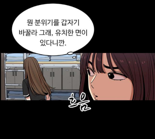 뷰티풀 군바리 261화 네이버 - 웹툰 이미지 15