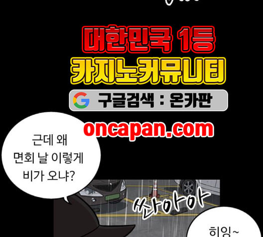 뷰티풀 군바리 261화 네이버 - 웹툰 이미지 28