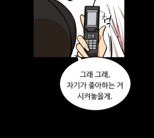 뷰티풀 군바리 261화 네이버 - 웹툰 이미지 38