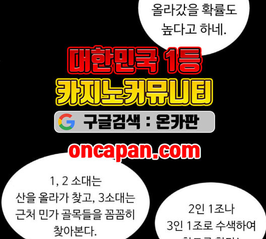 뷰티풀 군바리 261화 네이버 - 웹툰 이미지 49