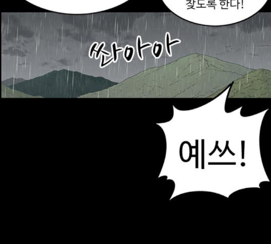 뷰티풀 군바리 261화 네이버 - 웹툰 이미지 50