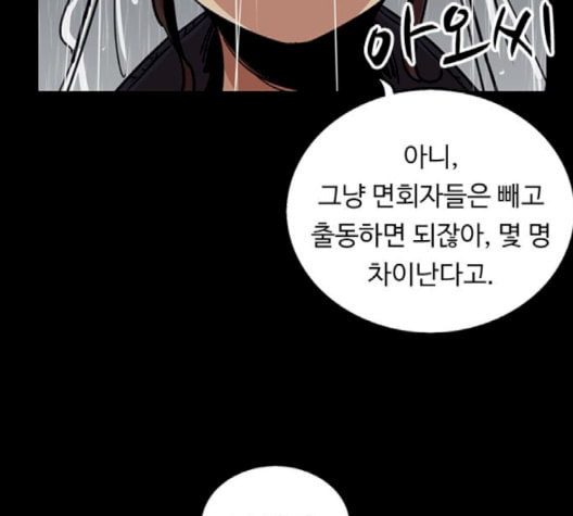 뷰티풀 군바리 261화 네이버 - 웹툰 이미지 55