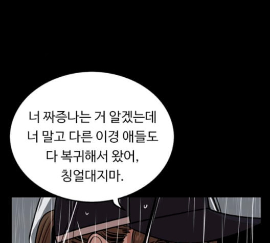 뷰티풀 군바리 261화 네이버 - 웹툰 이미지 57