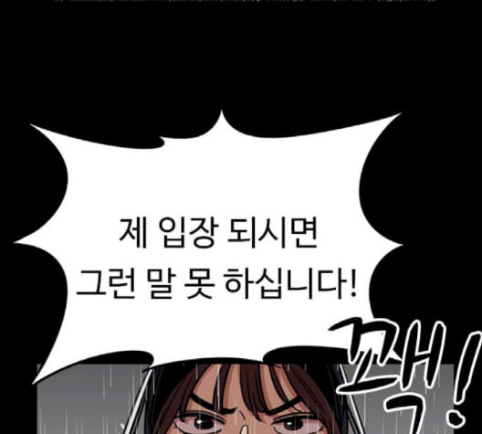 뷰티풀 군바리 261화 네이버 - 웹툰 이미지 60