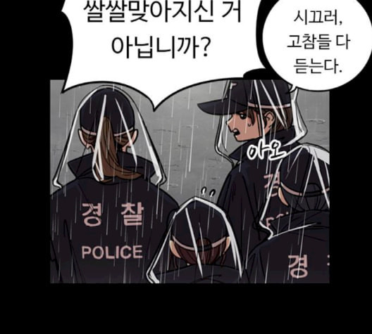 뷰티풀 군바리 261화 네이버 - 웹툰 이미지 62