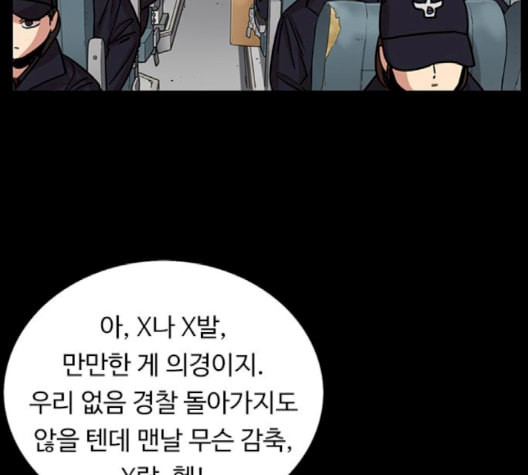 뷰티풀 군바리 261화 네이버 - 웹툰 이미지 67