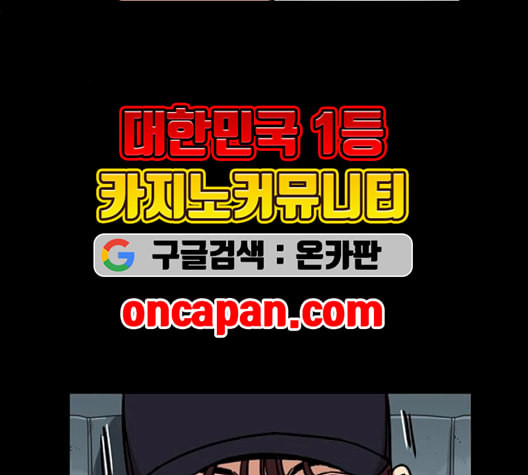 뷰티풀 군바리 261화 네이버 - 웹툰 이미지 73