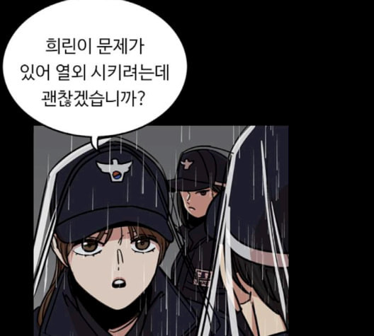 뷰티풀 군바리 261화 네이버 - 웹툰 이미지 109