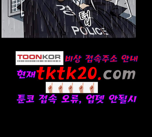 뷰티풀 군바리 261화 네이버 - 웹툰 이미지 119