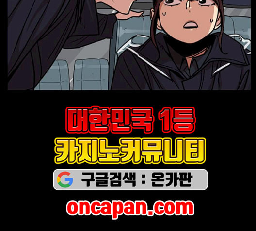 뷰티풀 군바리 261화 네이버 - 웹툰 이미지 129