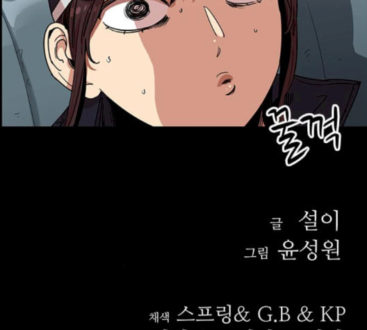 뷰티풀 군바리 261화 네이버 - 웹툰 이미지 136