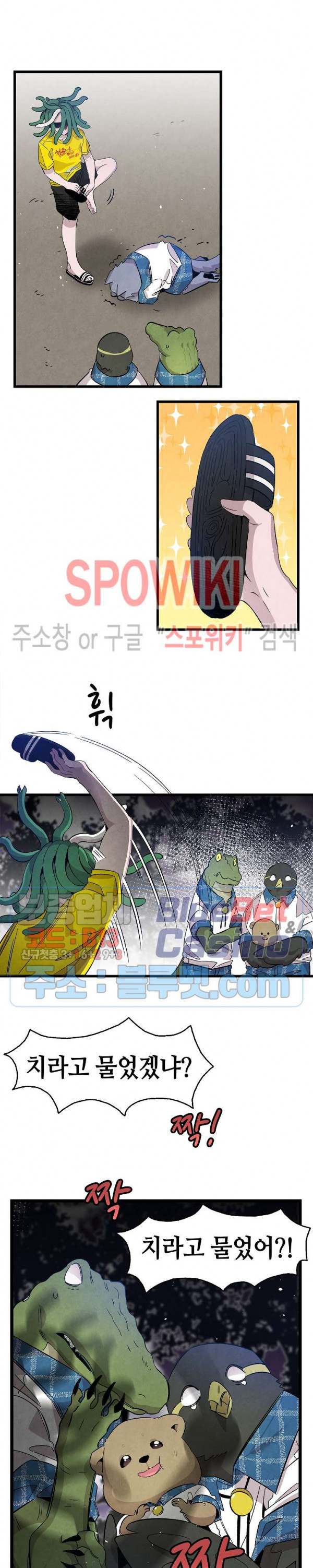 환골탈태 103화 - 웹툰 이미지 5