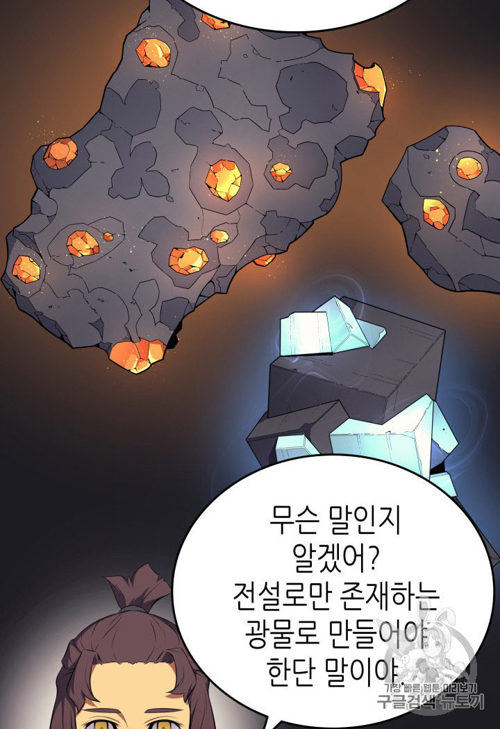 4000년 만에 귀환한 대마도사 52화 - 웹툰 이미지 83