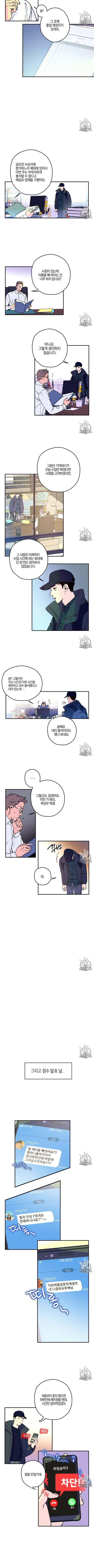 시맨틱 에러 1화 - 웹툰 이미지 3