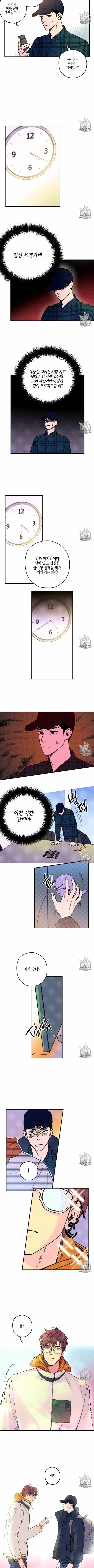 시맨틱 에러 1화 - 웹툰 이미지 7