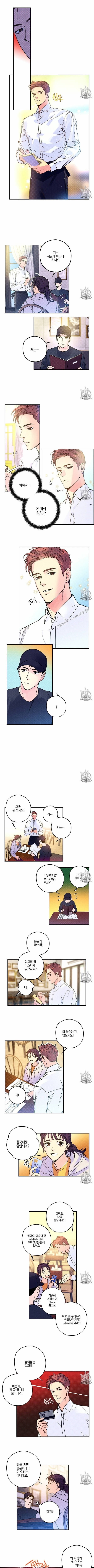 시맨틱 에러 4화 - 웹툰 이미지 4