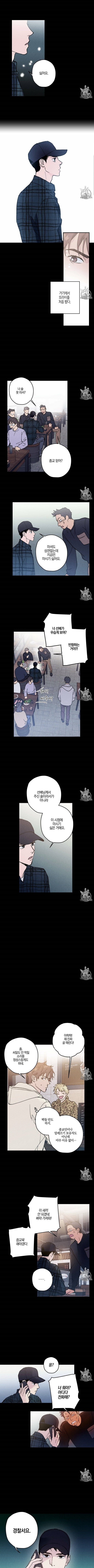 시맨틱 에러 6화 - 웹툰 이미지 2