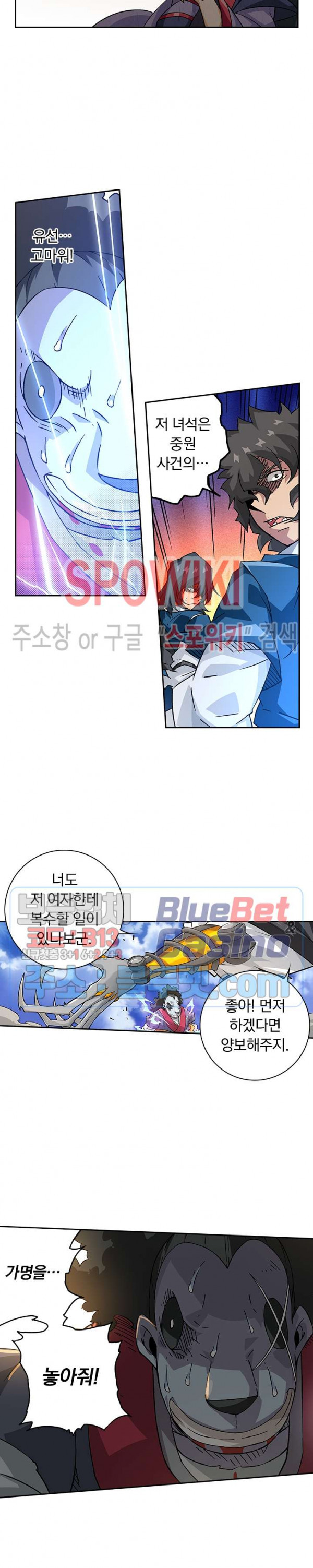 무권 151화 - 웹툰 이미지 3