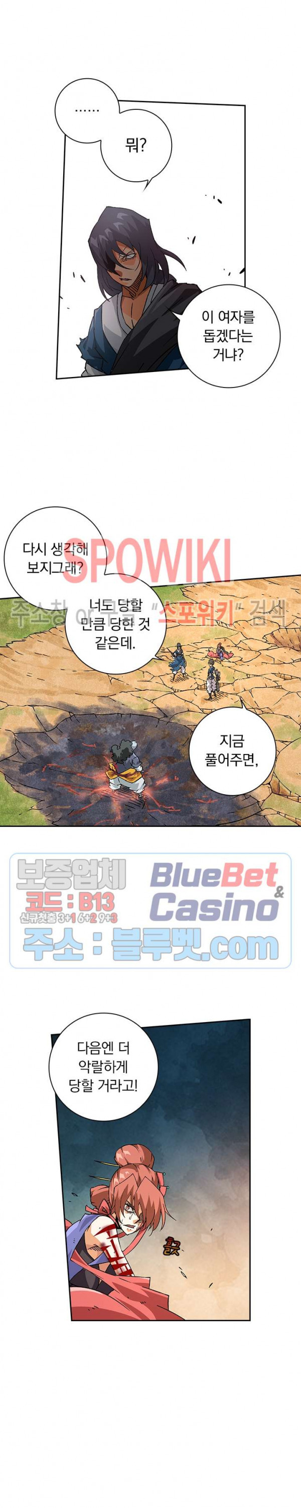 무권 151화 - 웹툰 이미지 4