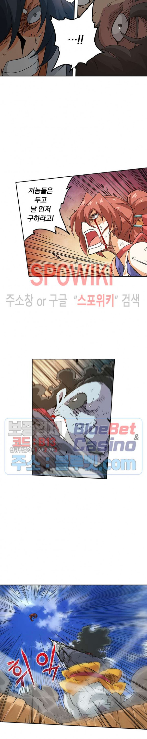 무권 152화 - 웹툰 이미지 6