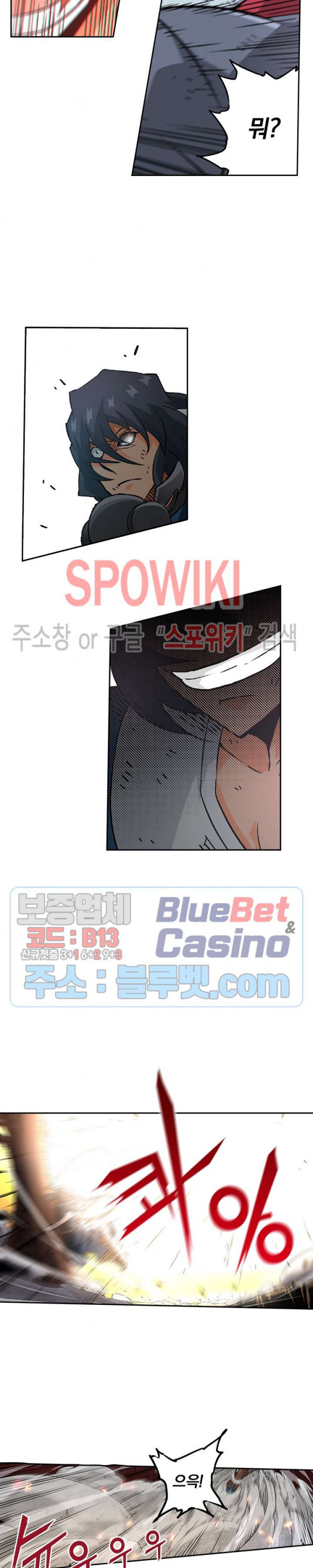 무권 152화 - 웹툰 이미지 8